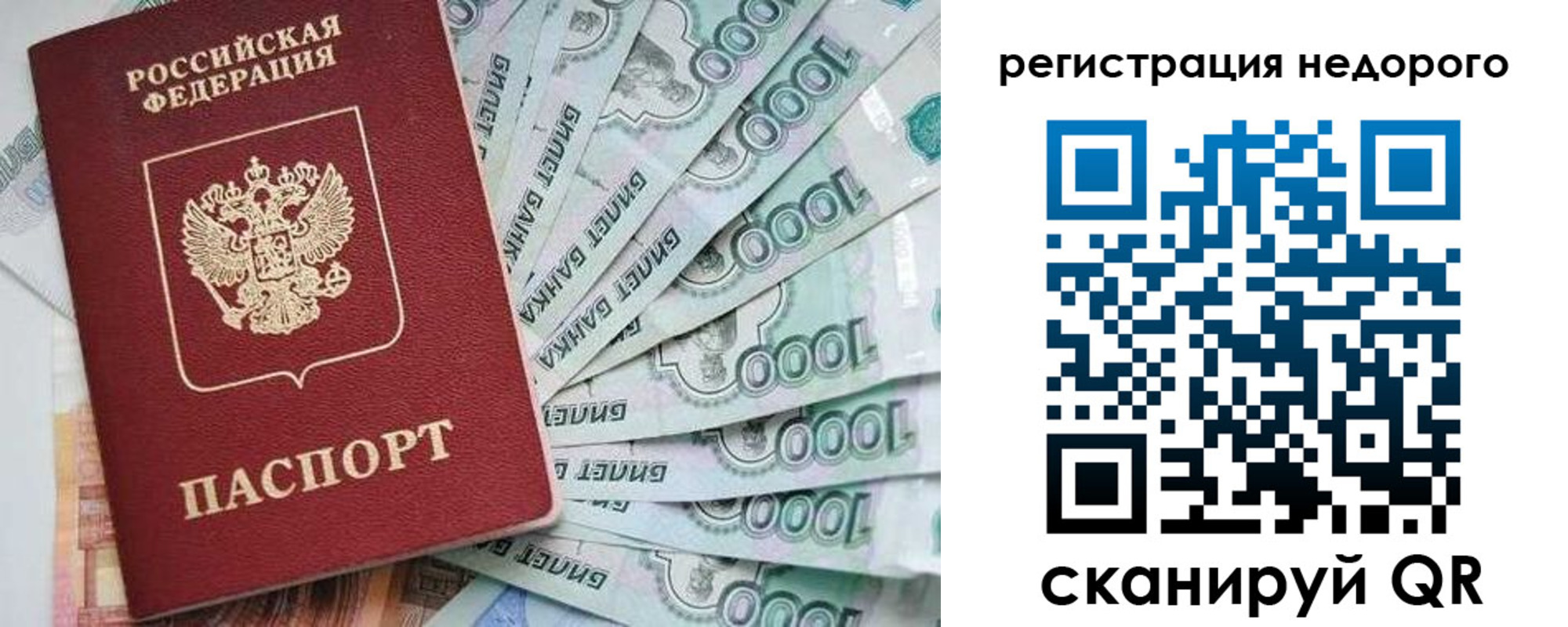 прописка от собственника в Светлом
