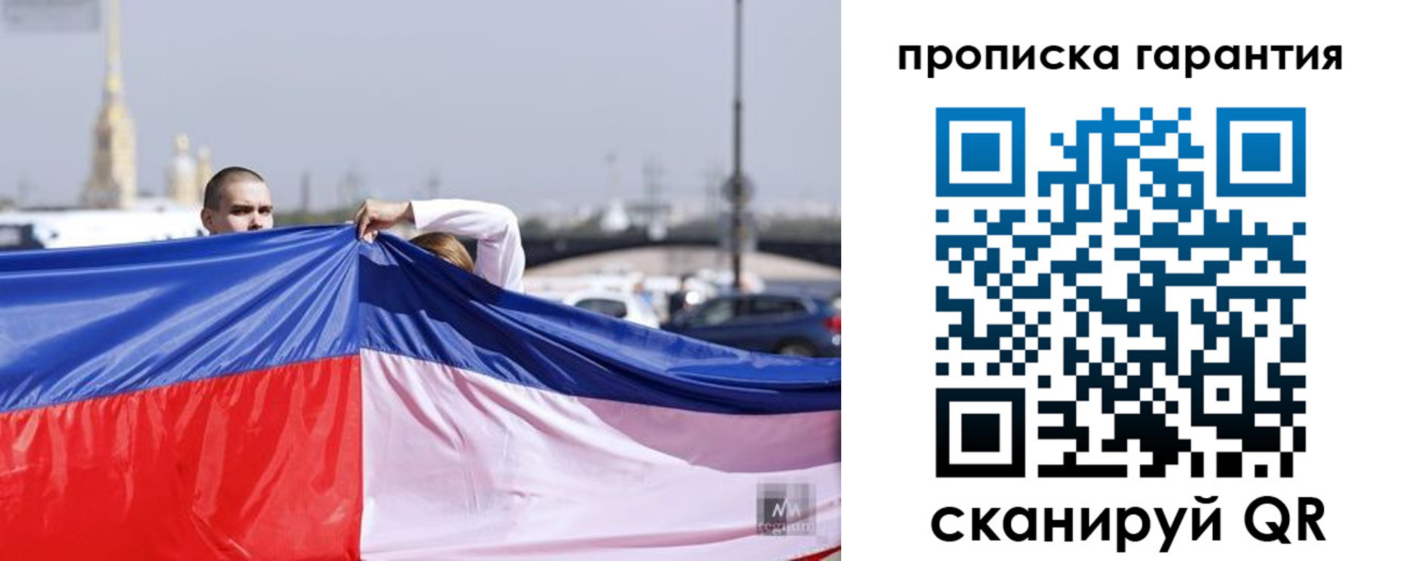 прописка ребенка в Светлом