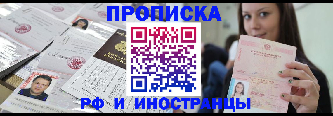 миграционный учет в Светлом