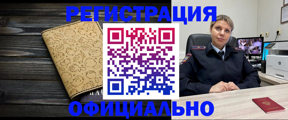 прописка в квартире в Светлом