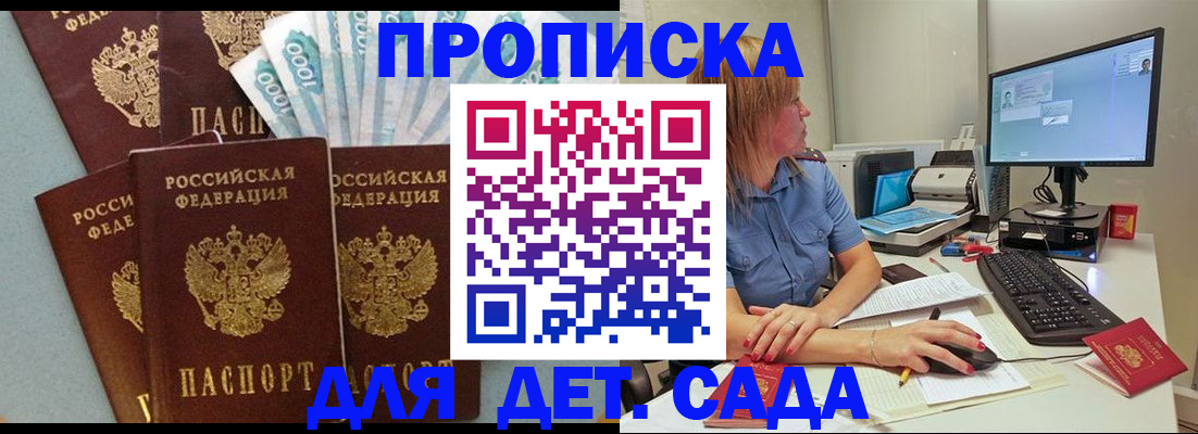 прописка поиск в Светлом